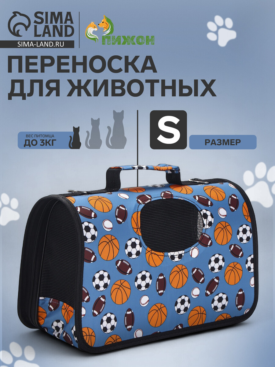 

Сумка - переноска для животных, Голубой;разноцветный