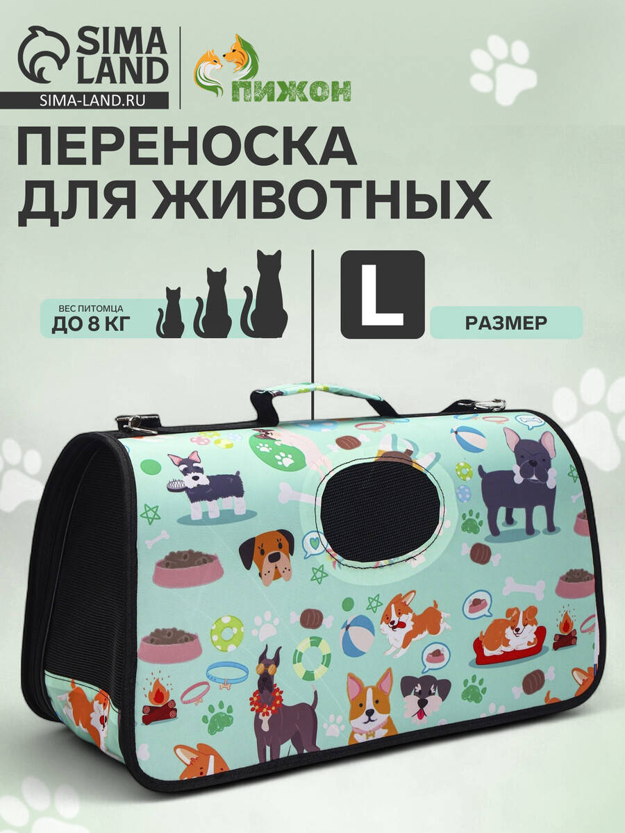 

Сумка - переноска для животных, Зеленый