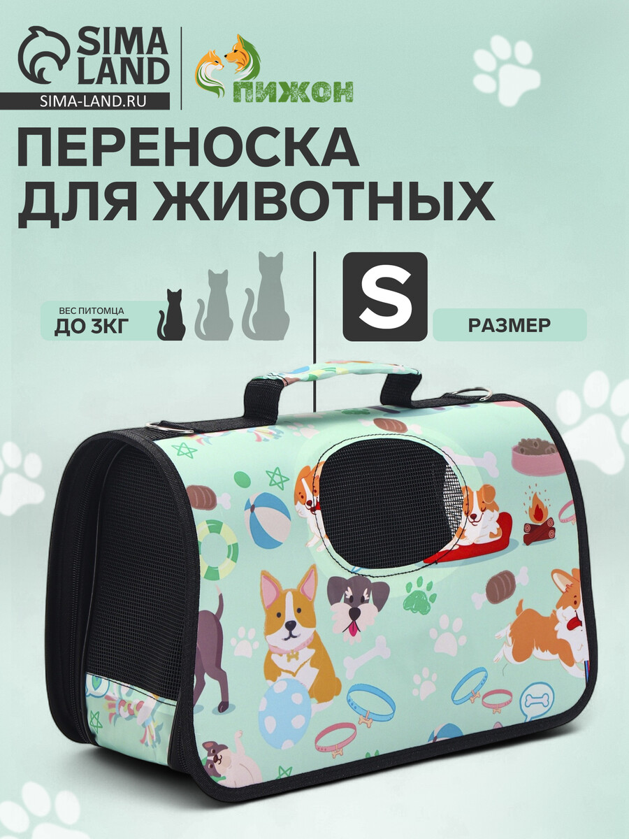 

Сумка - переноска для животных, Зеленый