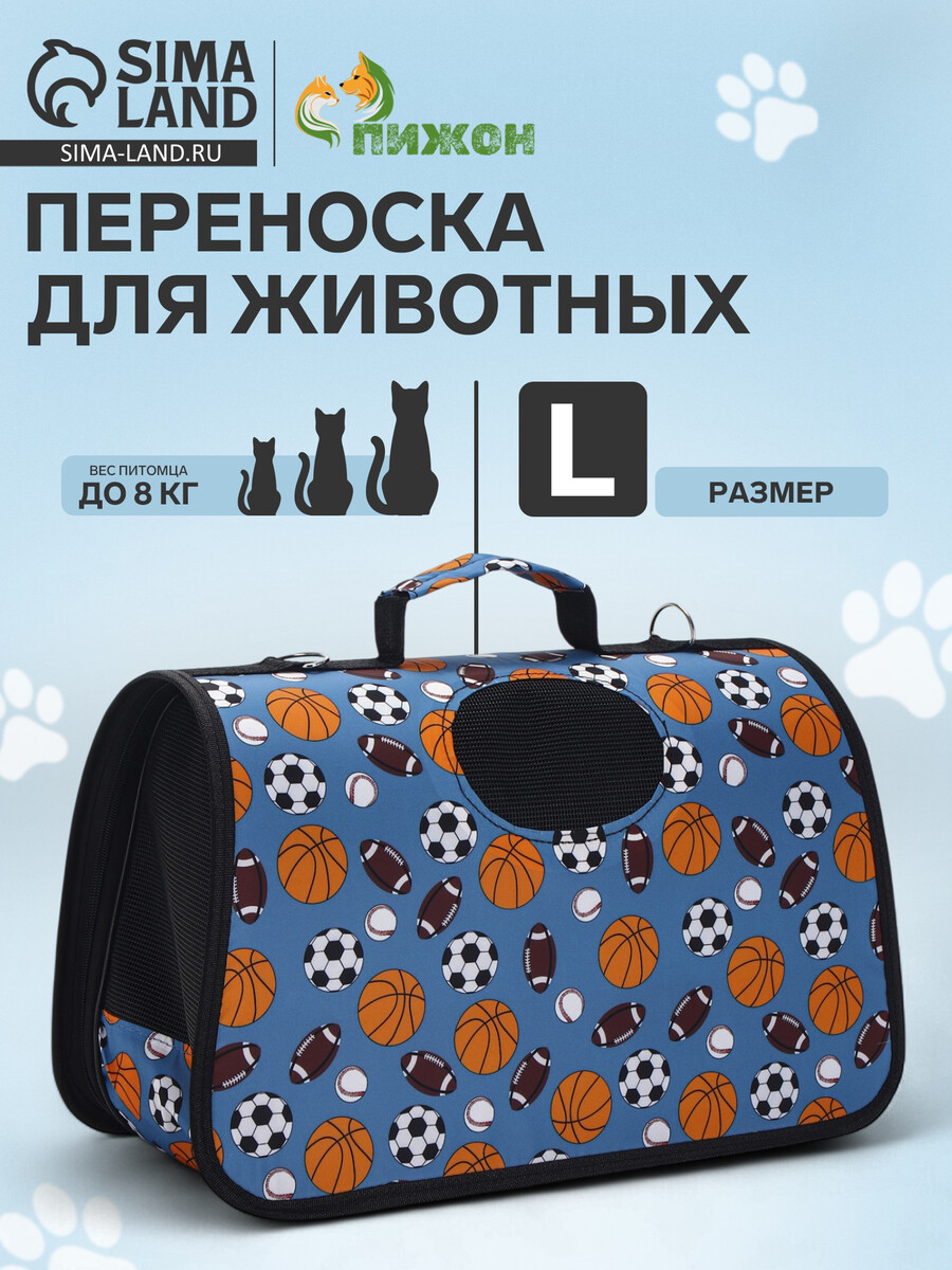 

Сумка - переноска для животных, Разноцветный;голубой
