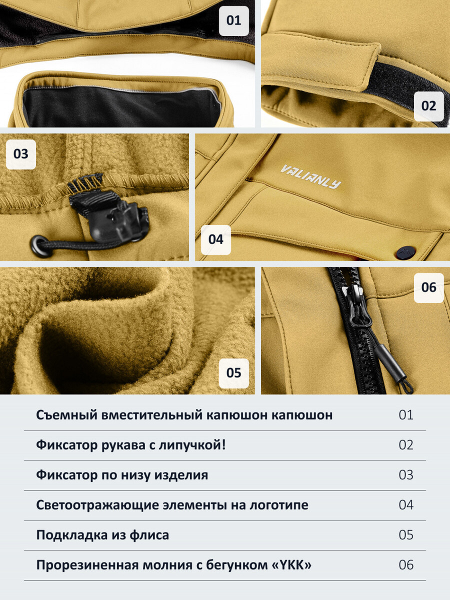 Ветровка VALIANLY 019684384 Горчичный  Фото 2