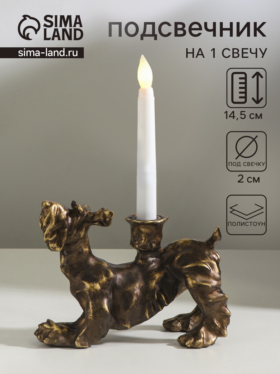 

Подсвечник на 1 свечу, Бронзовый