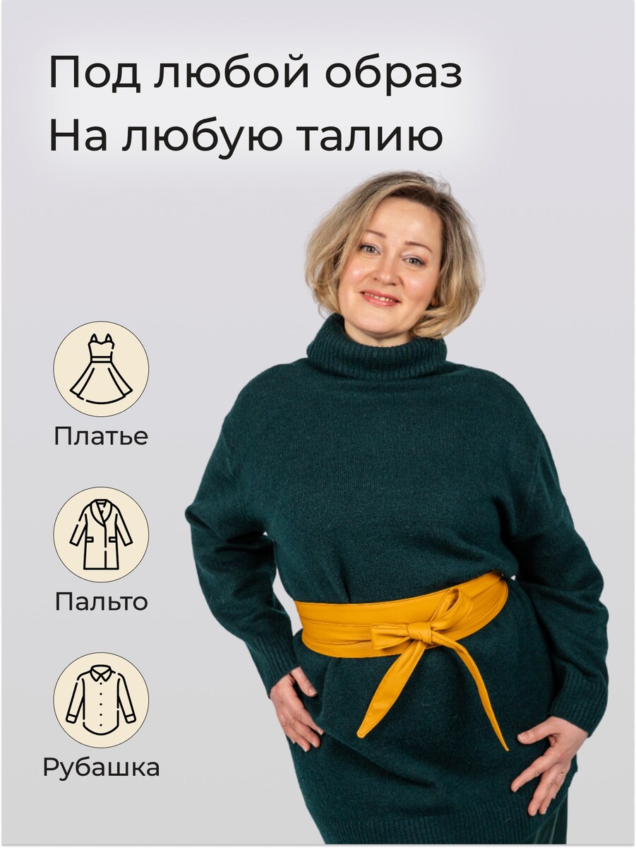Пояс кушак Chica-Rica 019753541 Горчичный  Фото 5