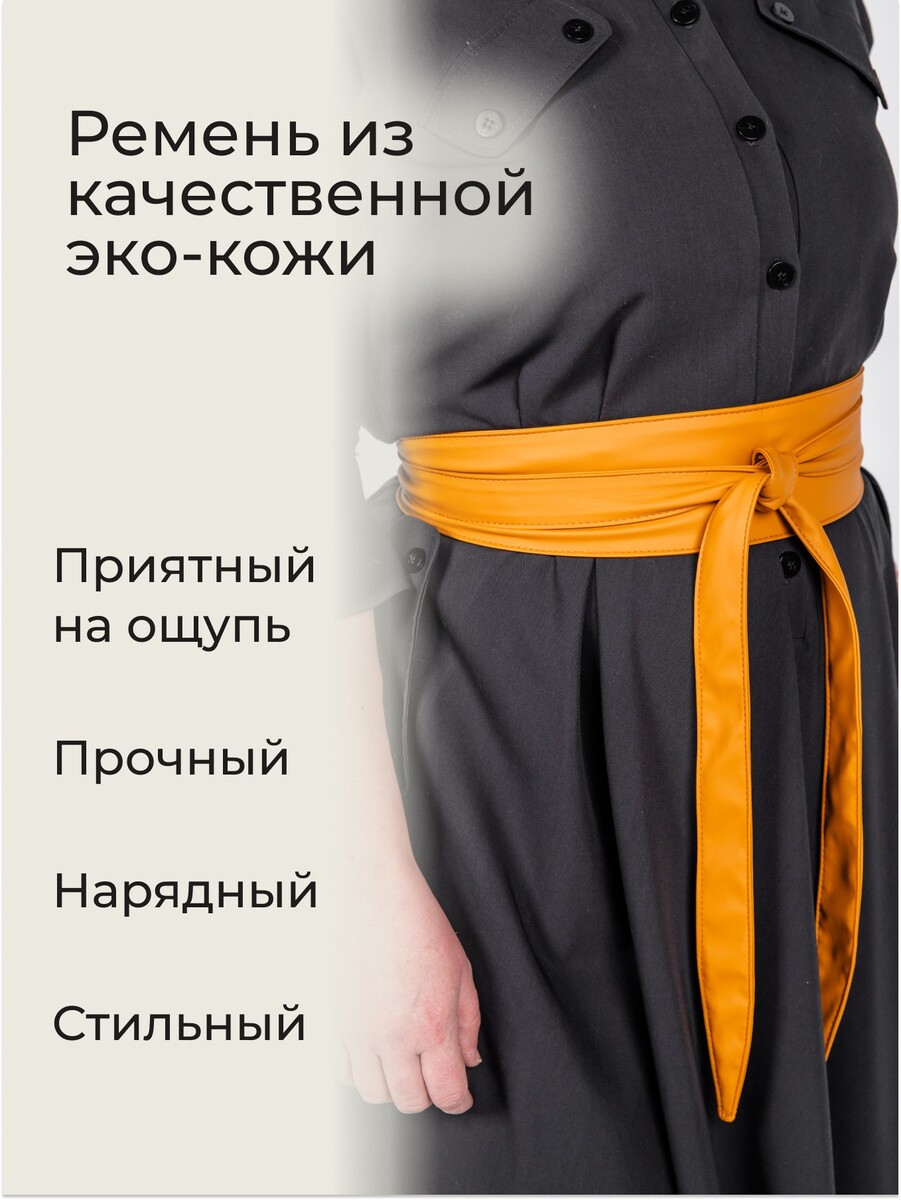 Пояс кушак Chica-Rica 019753541 Горчичный  Фото 2