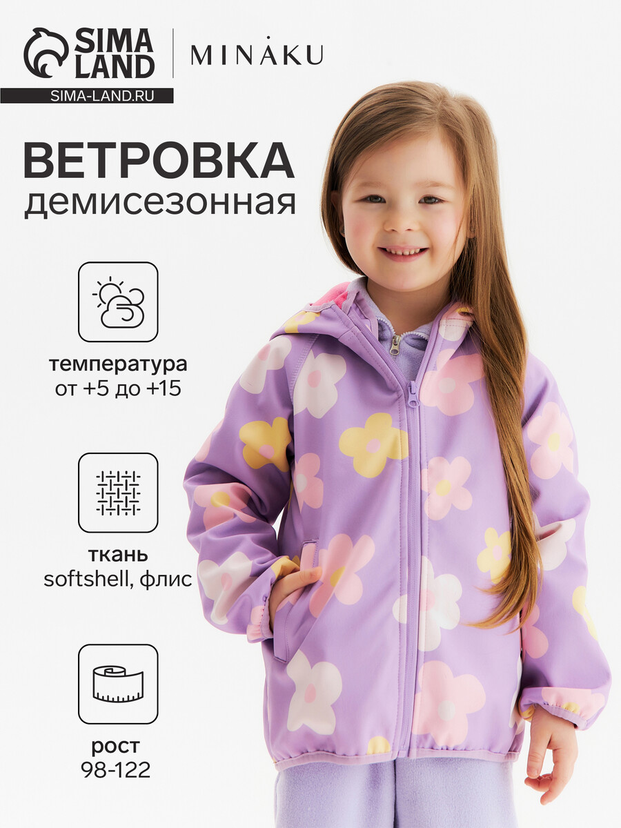 

Ветровка, Фиолетовый