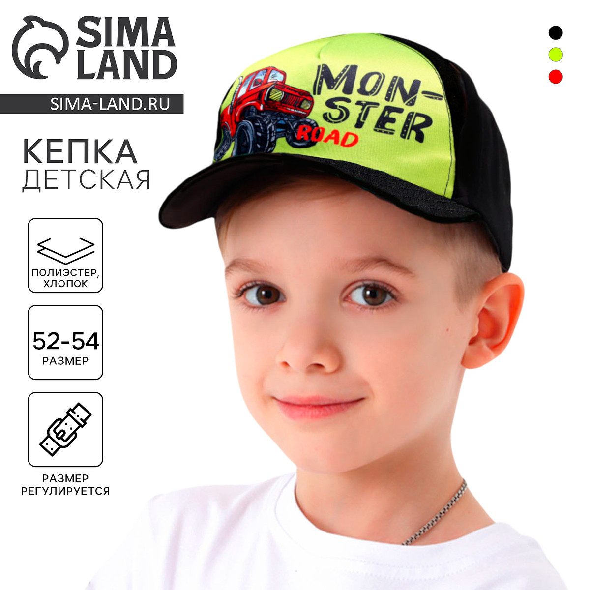 

Кепка, Черный;зеленый