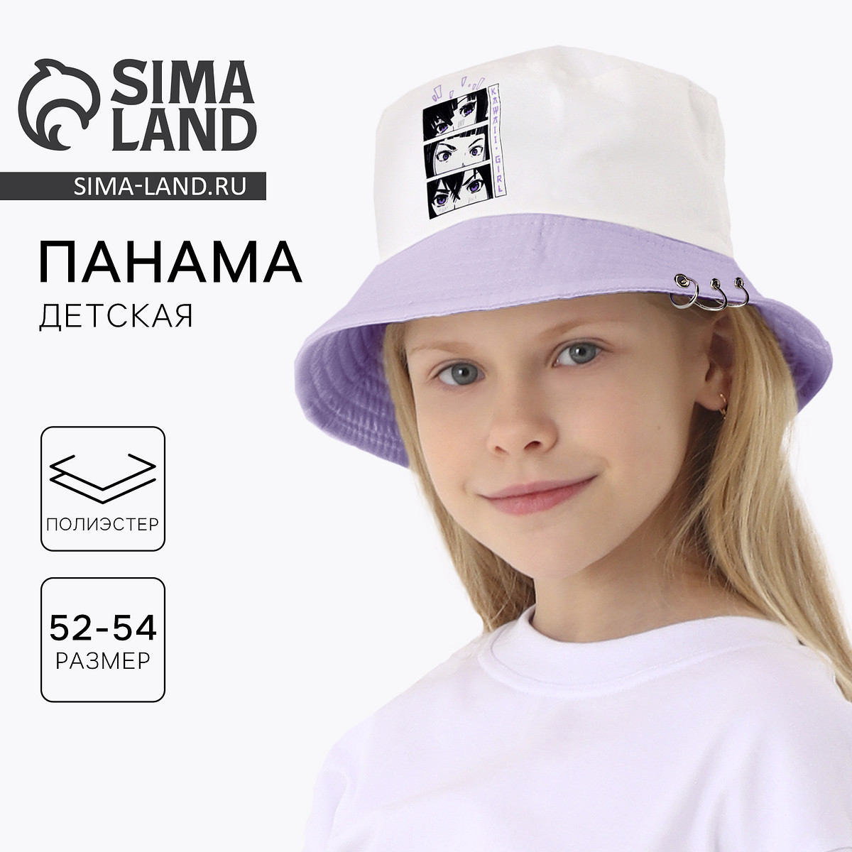 

Панама, Белый;сиреневый