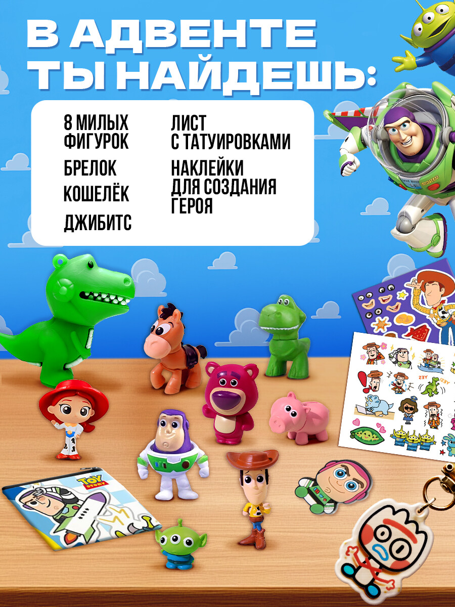 

Адвент - календарь с фигурками disney, Разноцветный
