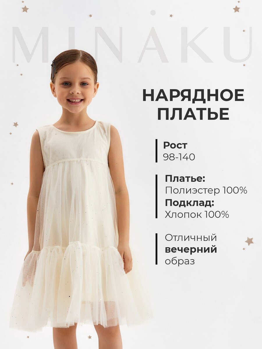 

Платье, Белый