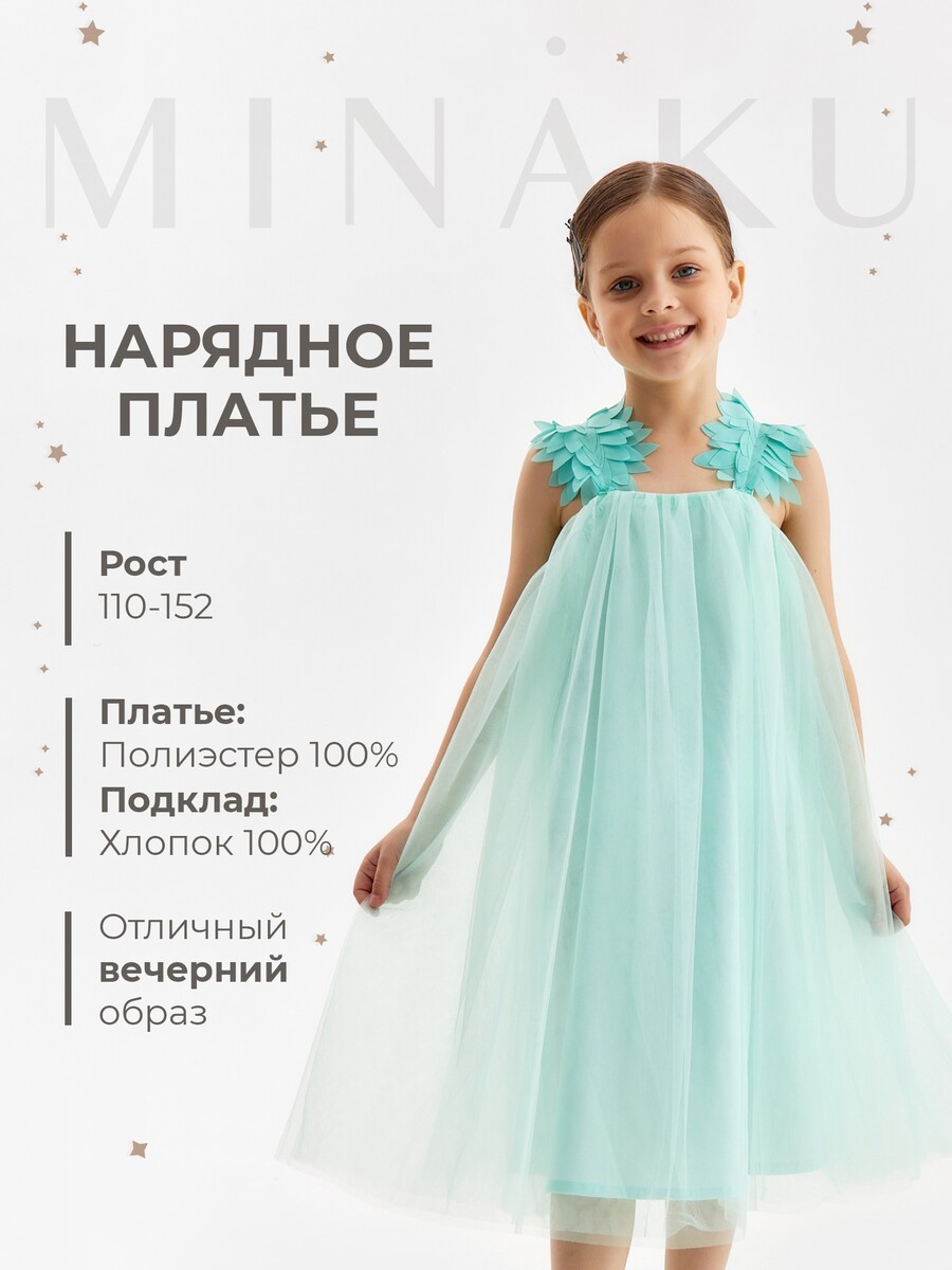 

Платье, Бирюзовый