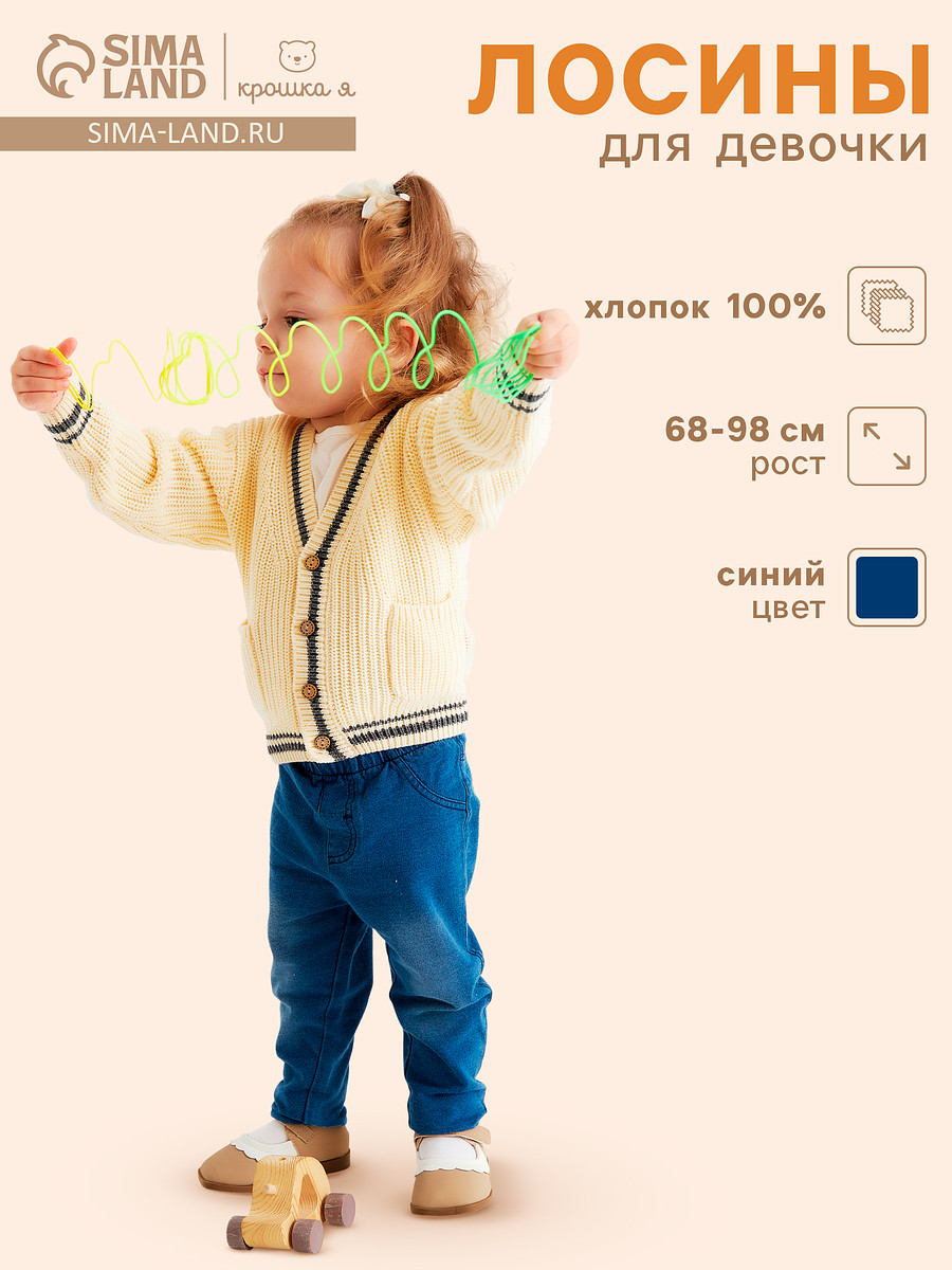 

Лосины, Синий