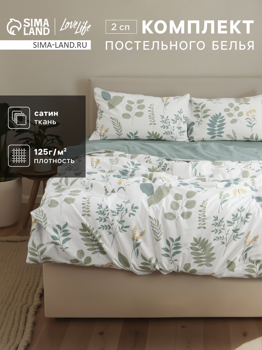 

Постельное белье, Белый;зеленый