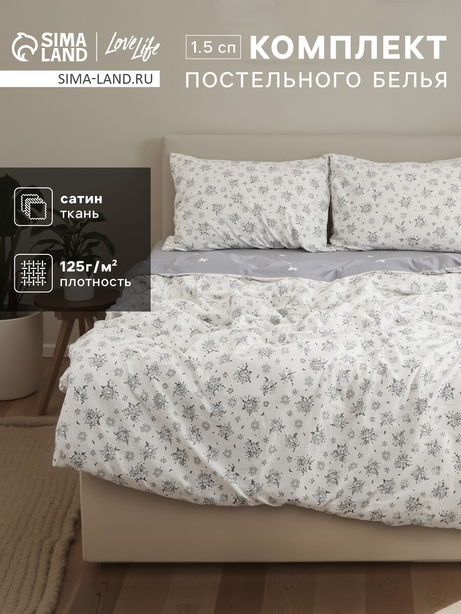 

Постельное белье, Белый;черный