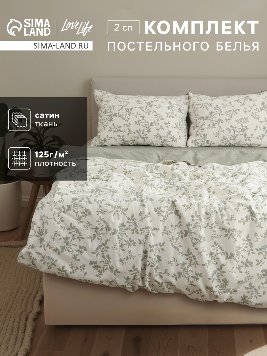 

Постельное белье, Бежевый;зеленый