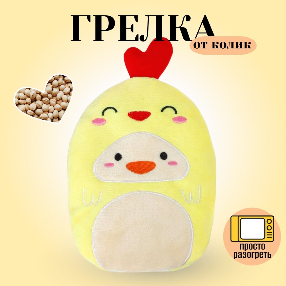 

Игрушка грелка с вишневыми косточками