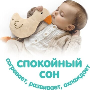 Игрушка грелка с вишневыми косточками