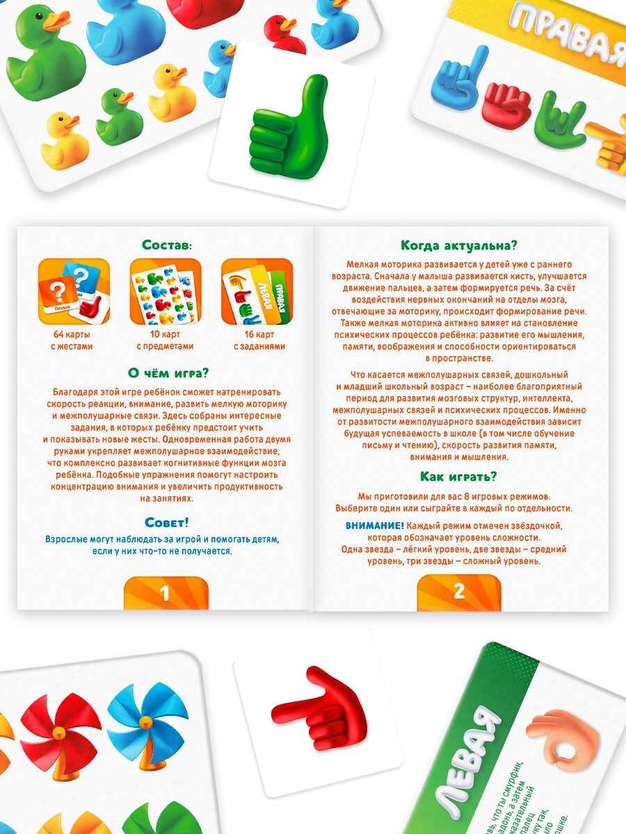 

Настольная игра