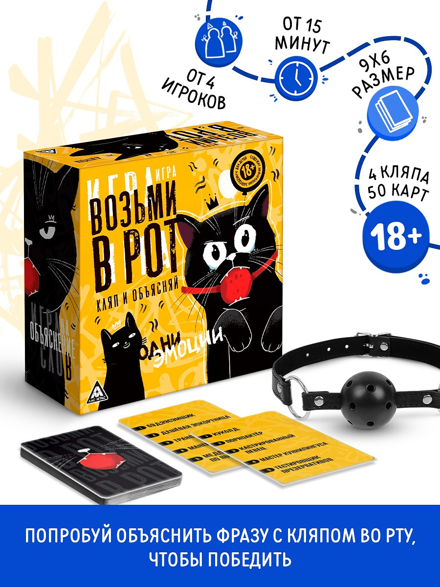 

Настольная игра для взрослых на объяснение слов