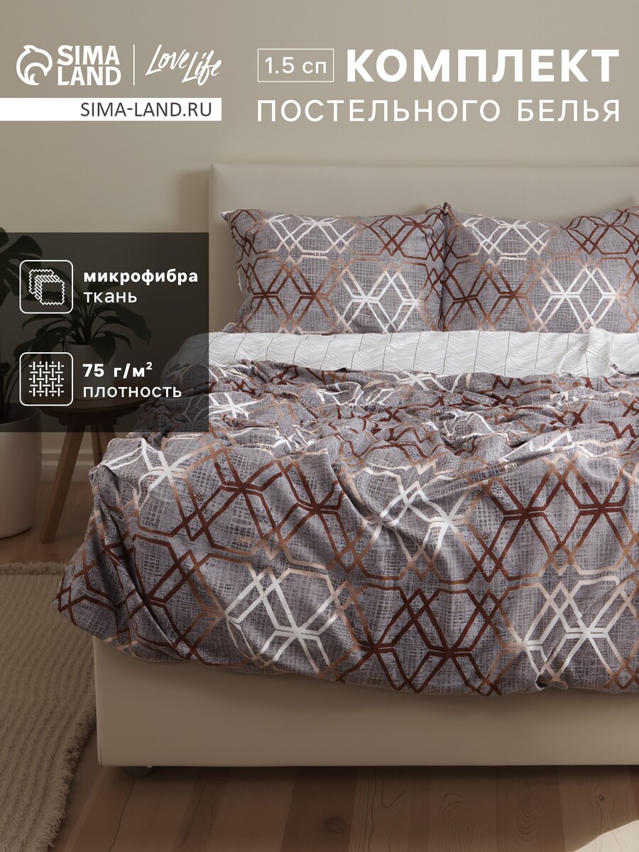 

Постельное белье, Коричневый;белый