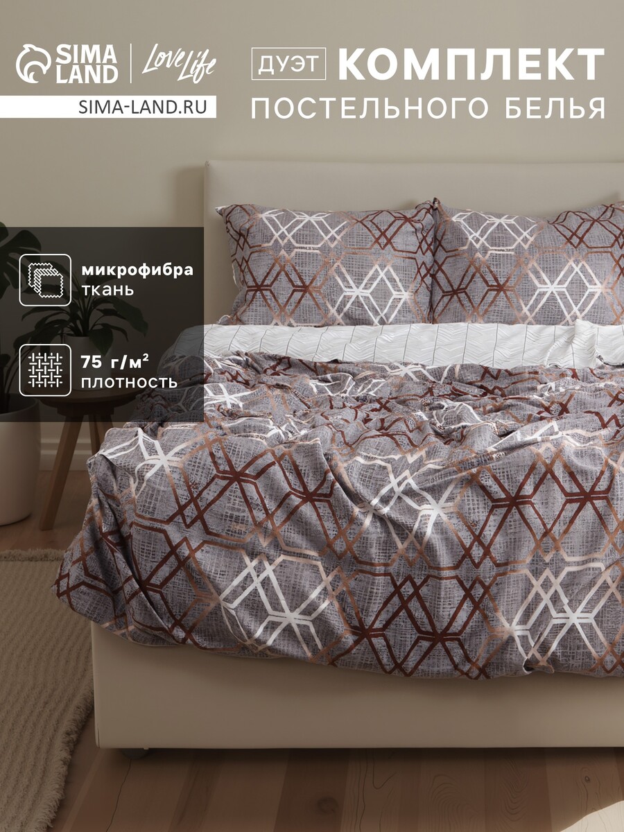

Постельное белье, Коричневый;белый
