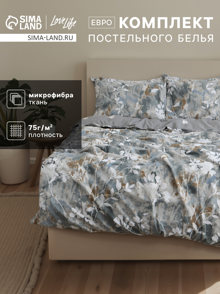 

Постельное белье, Серый;коричневый;белый