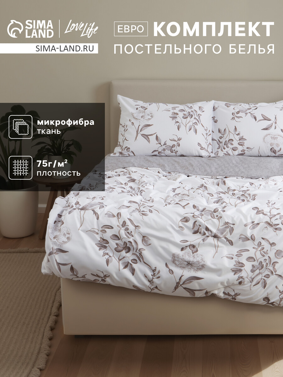 

Постельное белье, Белый;коричневый