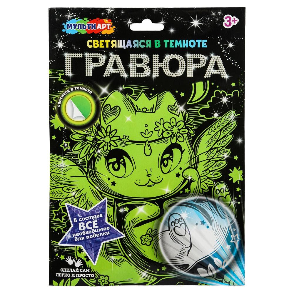 

Набор для творчества МУЛЬТИ АРТ SCRGLOW-119825