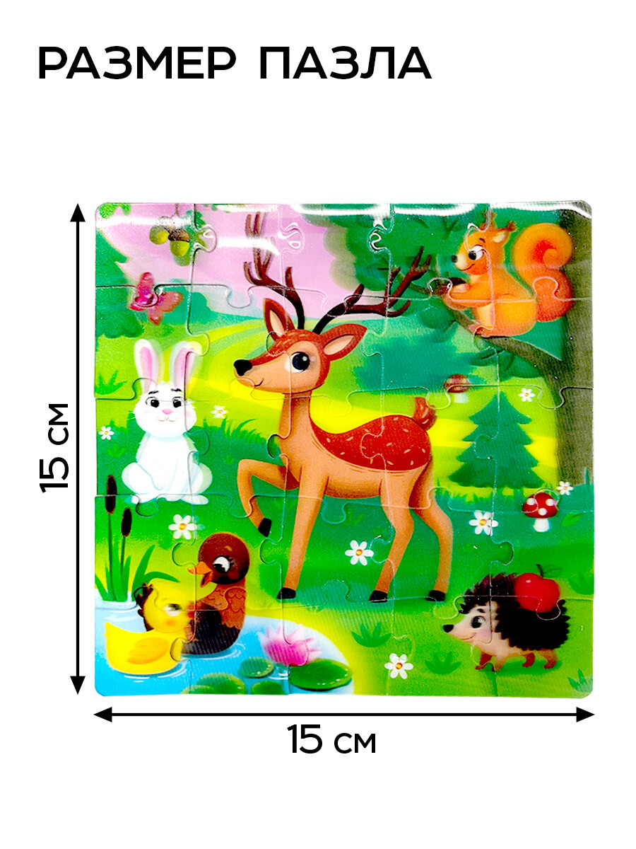 

Пазл детский 3d