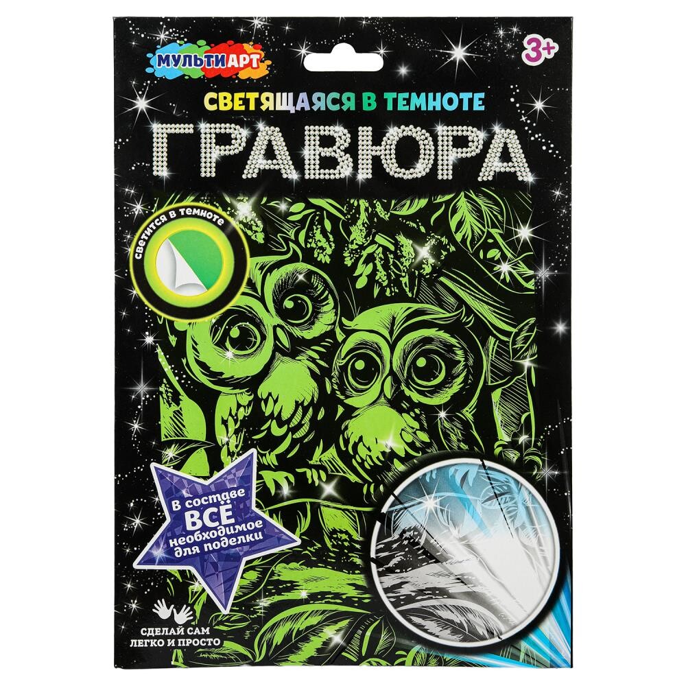 

Набор для творчества МУЛЬТИ АРТ SCRGLOW-119818