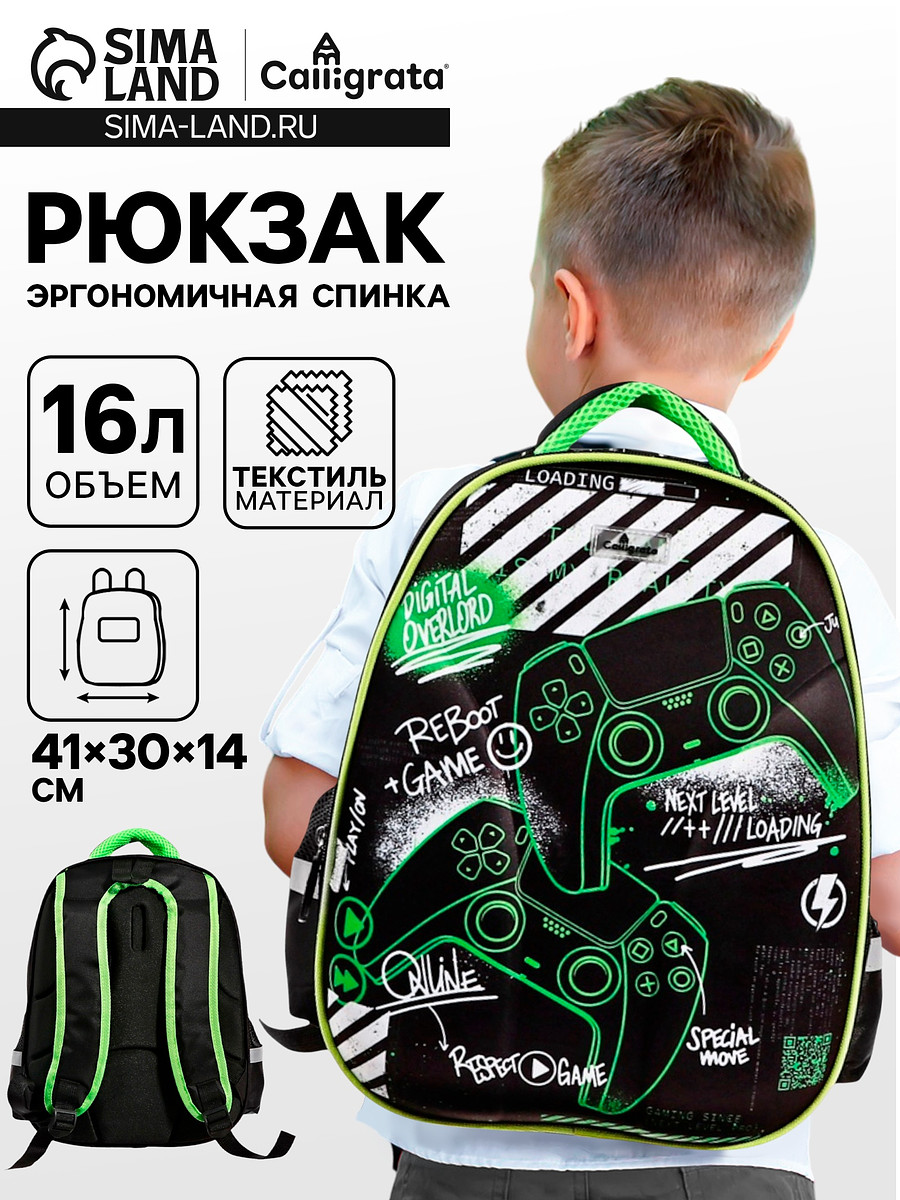 

Рюкзак каркасный школьный calligrata, Черный;зеленый