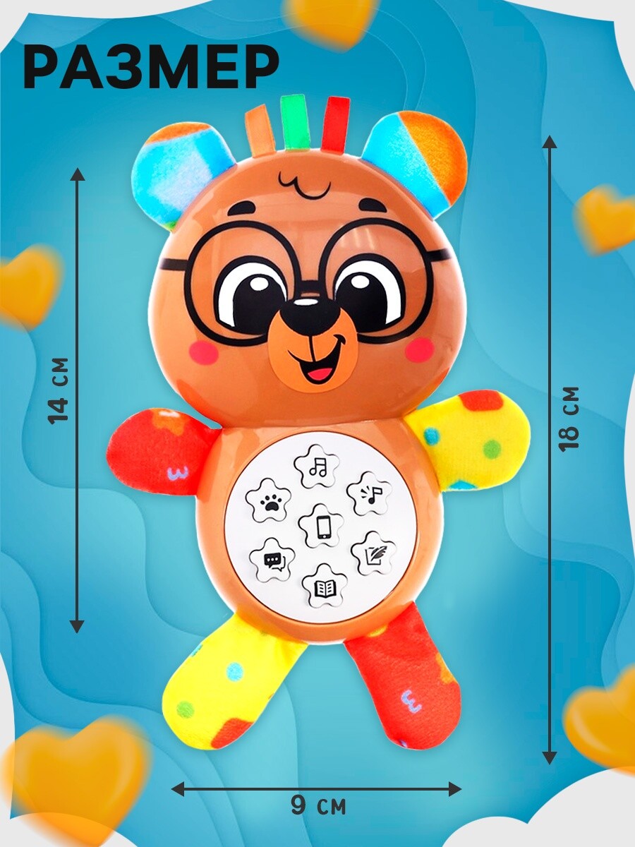 

Музыкальная игрушка