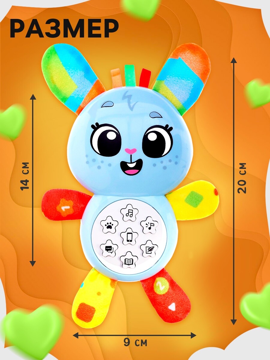

Музыкальная игрушка