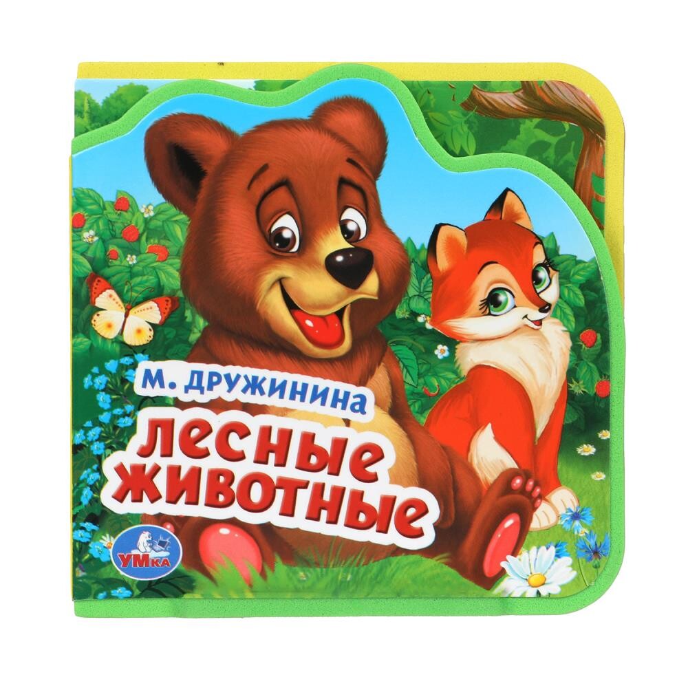 

Книга Дружинина, Умка 9785506025382