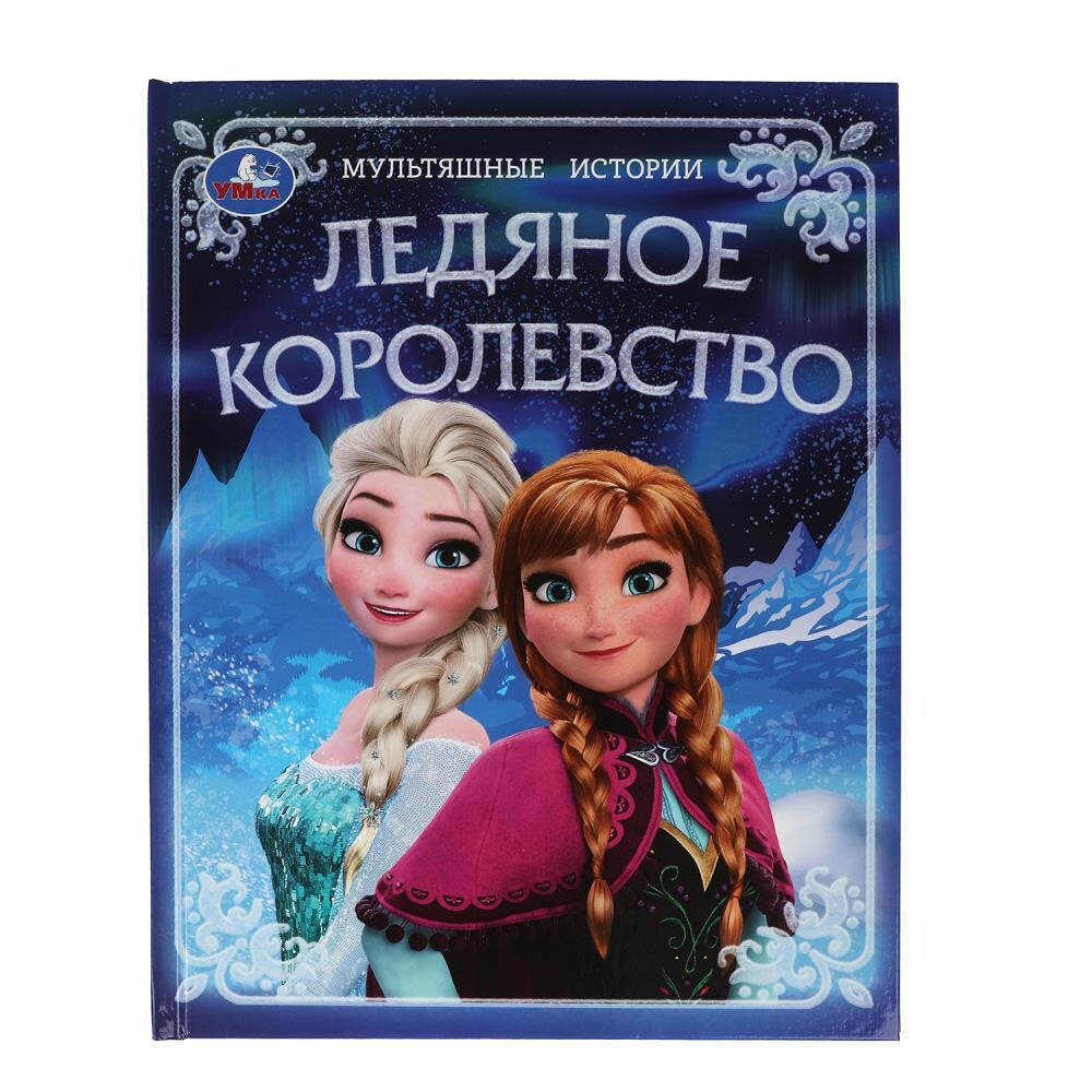 

Книга Умка 978-5-506-10182-6