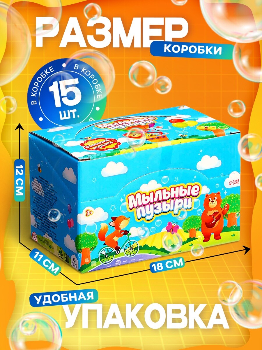 

Мыльные пузыри, 45 мл, зеленые, (набор 15 шт.)