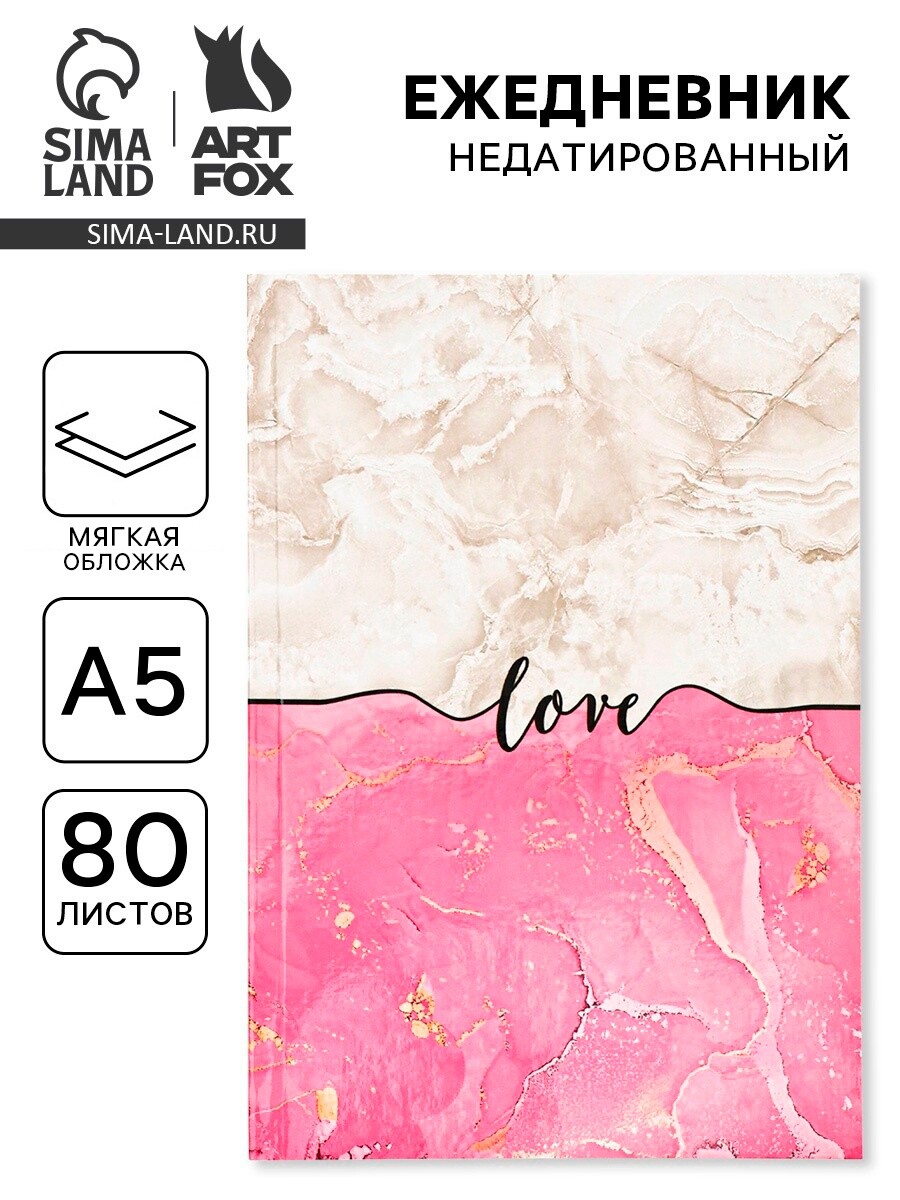 

Ежедневник а5, 80 л., мягкая обложка, Белый;розовый