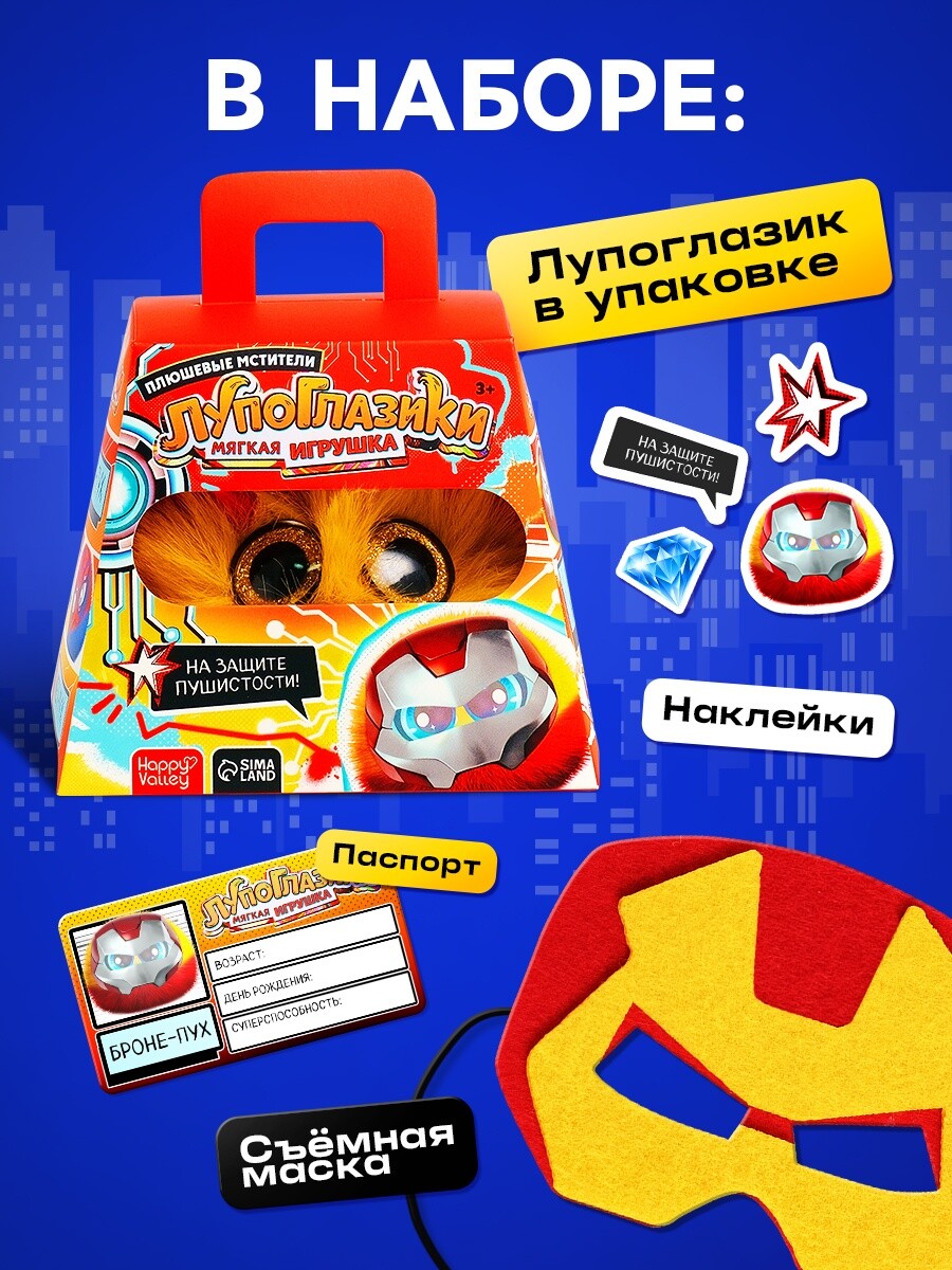 

Мягкая игрушка, Желтый;красный