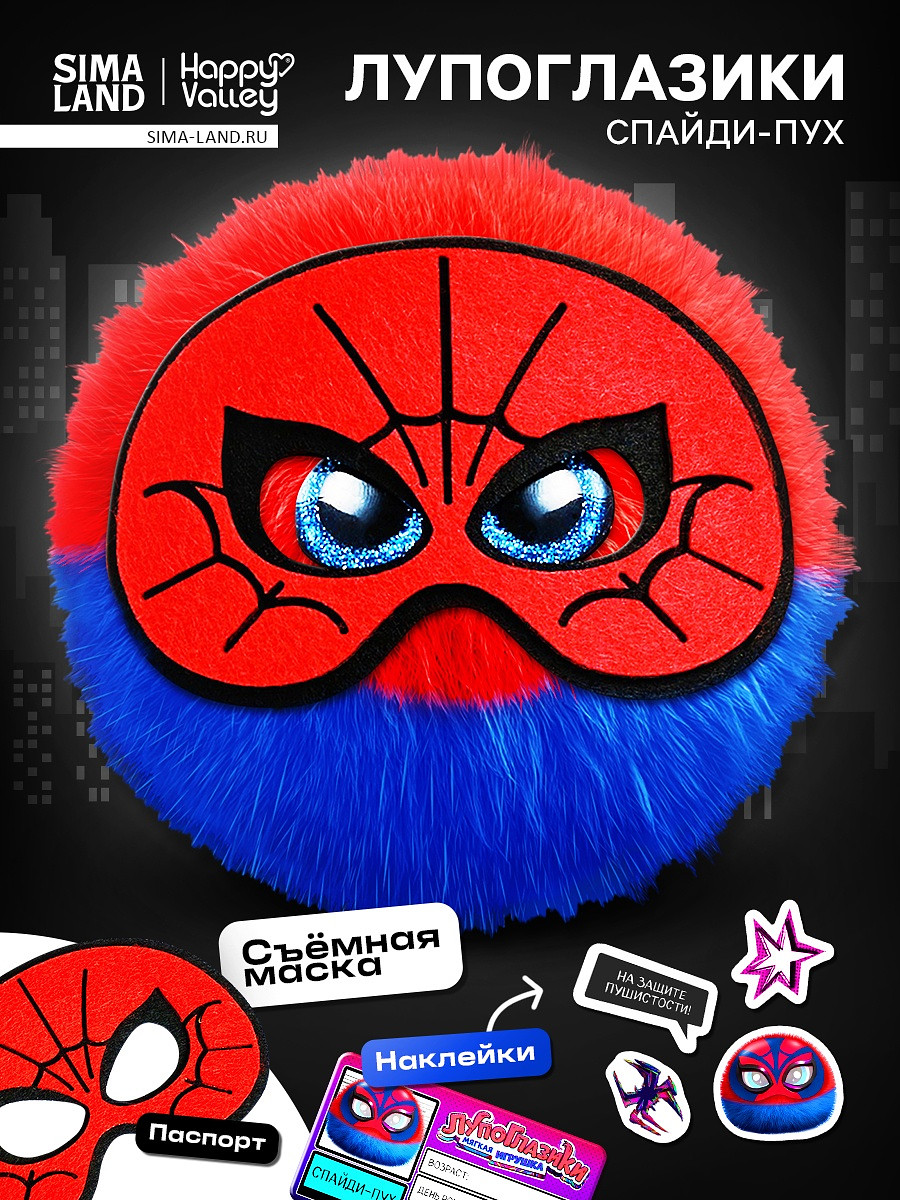 

Мягкая игрушка, Синий;красный