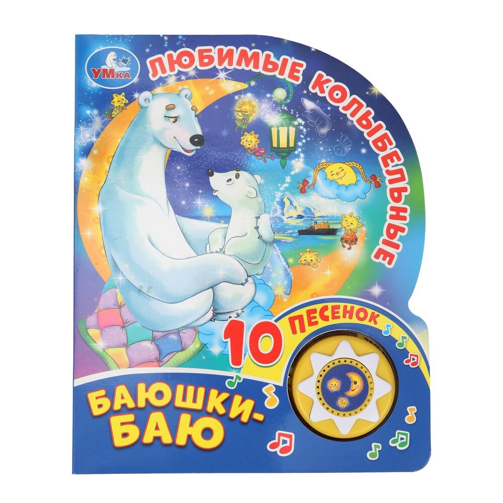 

Книга СОЮЗМУЛЬТФИЛЬМ, Умка 9785506036289