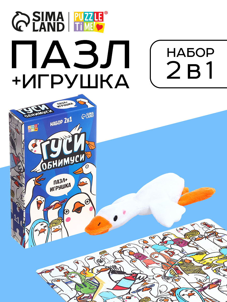 

Пазл с игрушкой