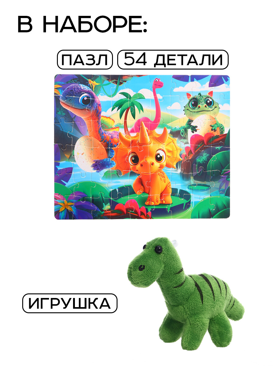 

Пазл с игрушкой