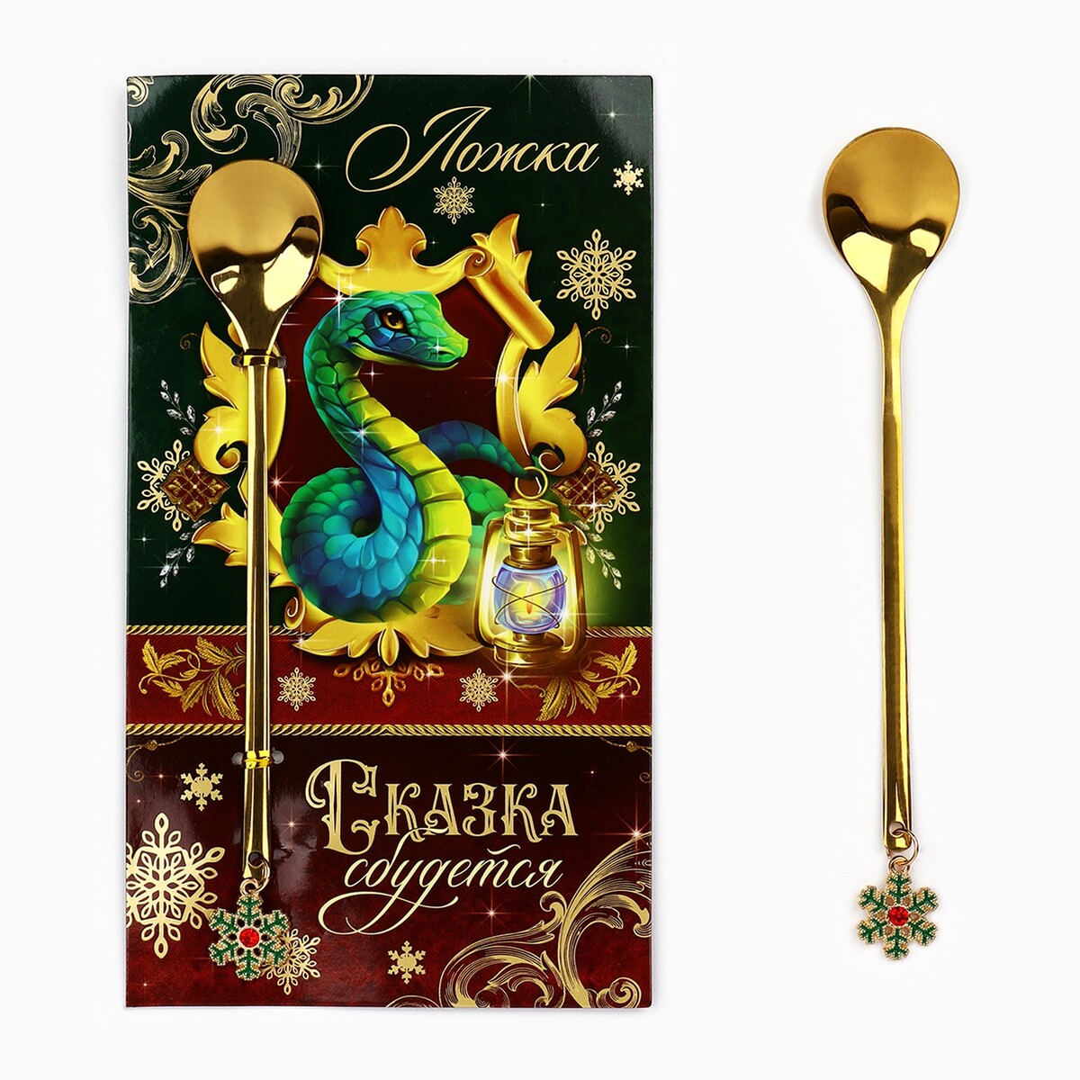 

Ложка с подвесом новогодняя