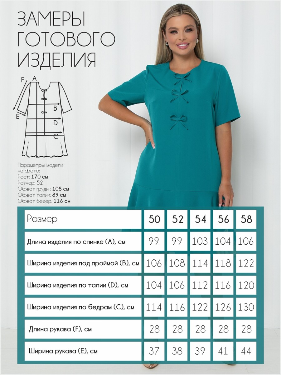 Платье Леди Агата 020265056 Бирюзовый  Фото 2