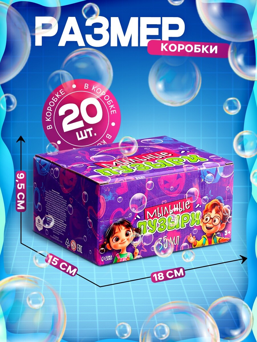 

Мыльные пузыри , 35 мл цвет розовый (набор 20шт.)