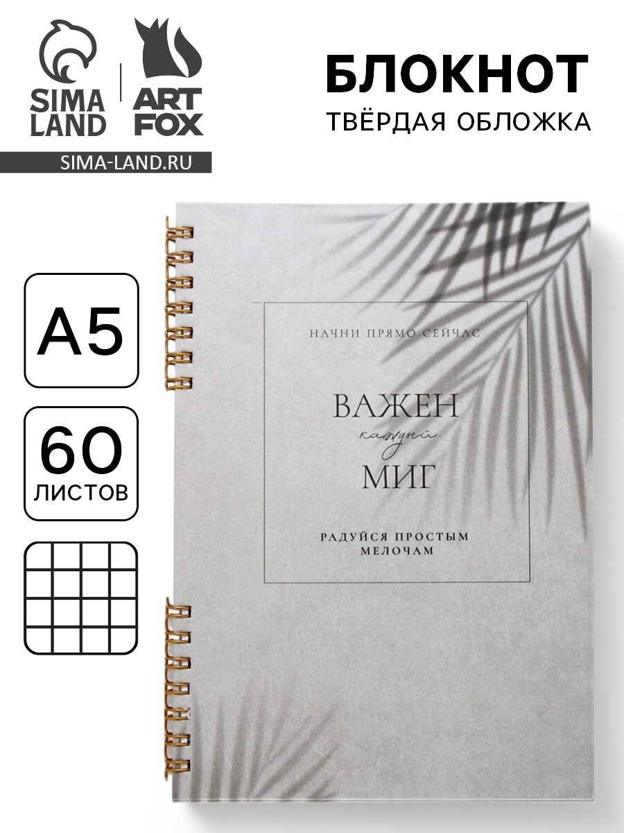 

Блокнот в твердой обложке а5, 60 л на гребне