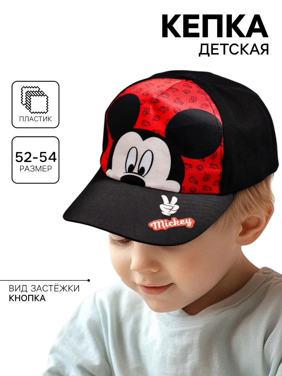 

Кепка, Разноцветный;красный;черный