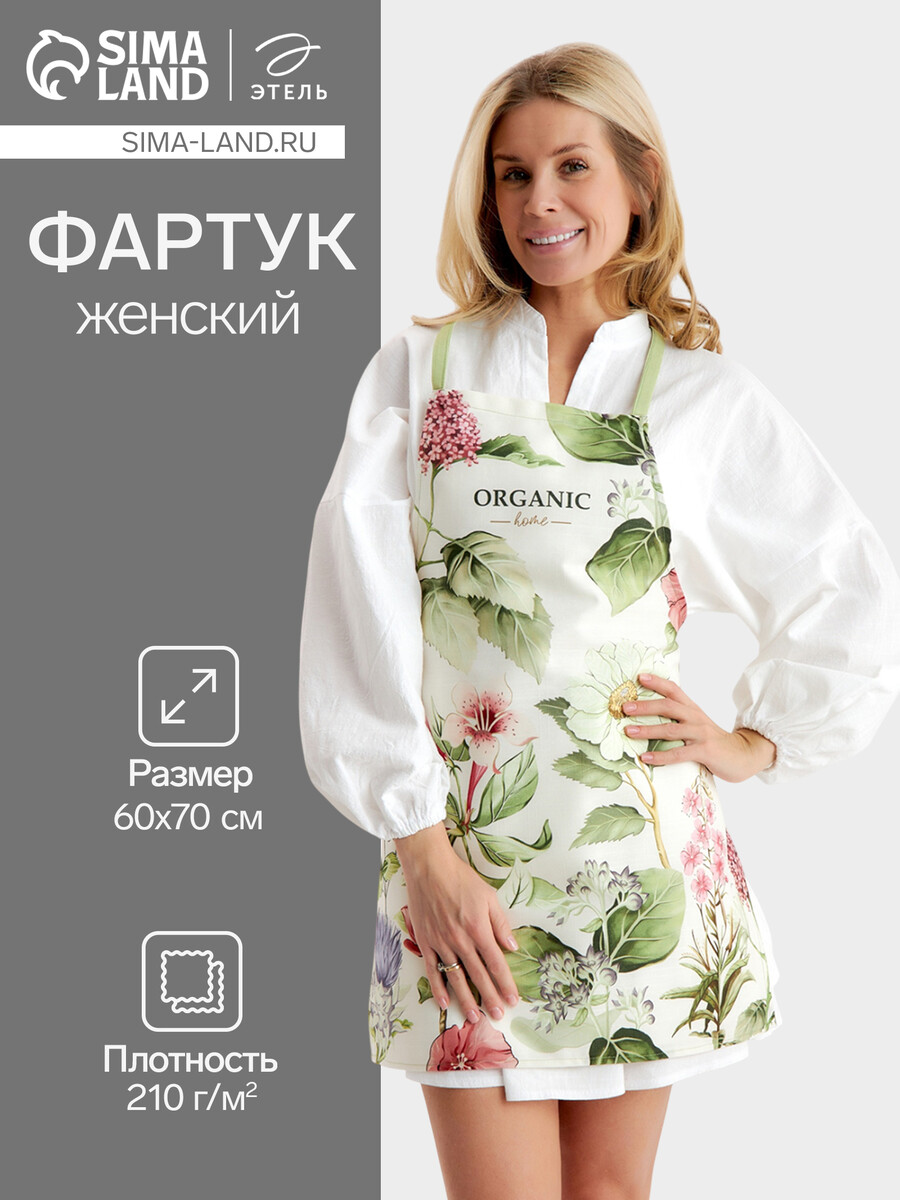 

Фартук, Зеленый