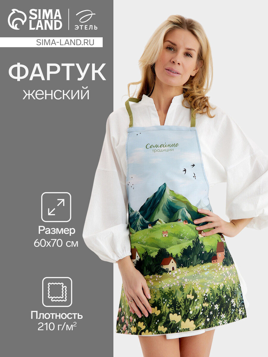 

Фартук, Зеленый