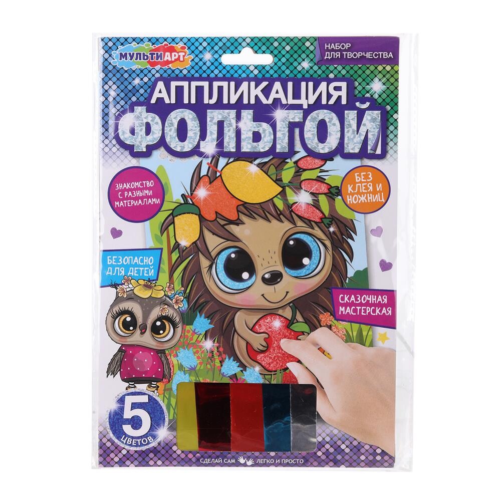 

Набор для творчества (аппликация/мозаика) МУЛЬТИ АРТ FOIL-116307