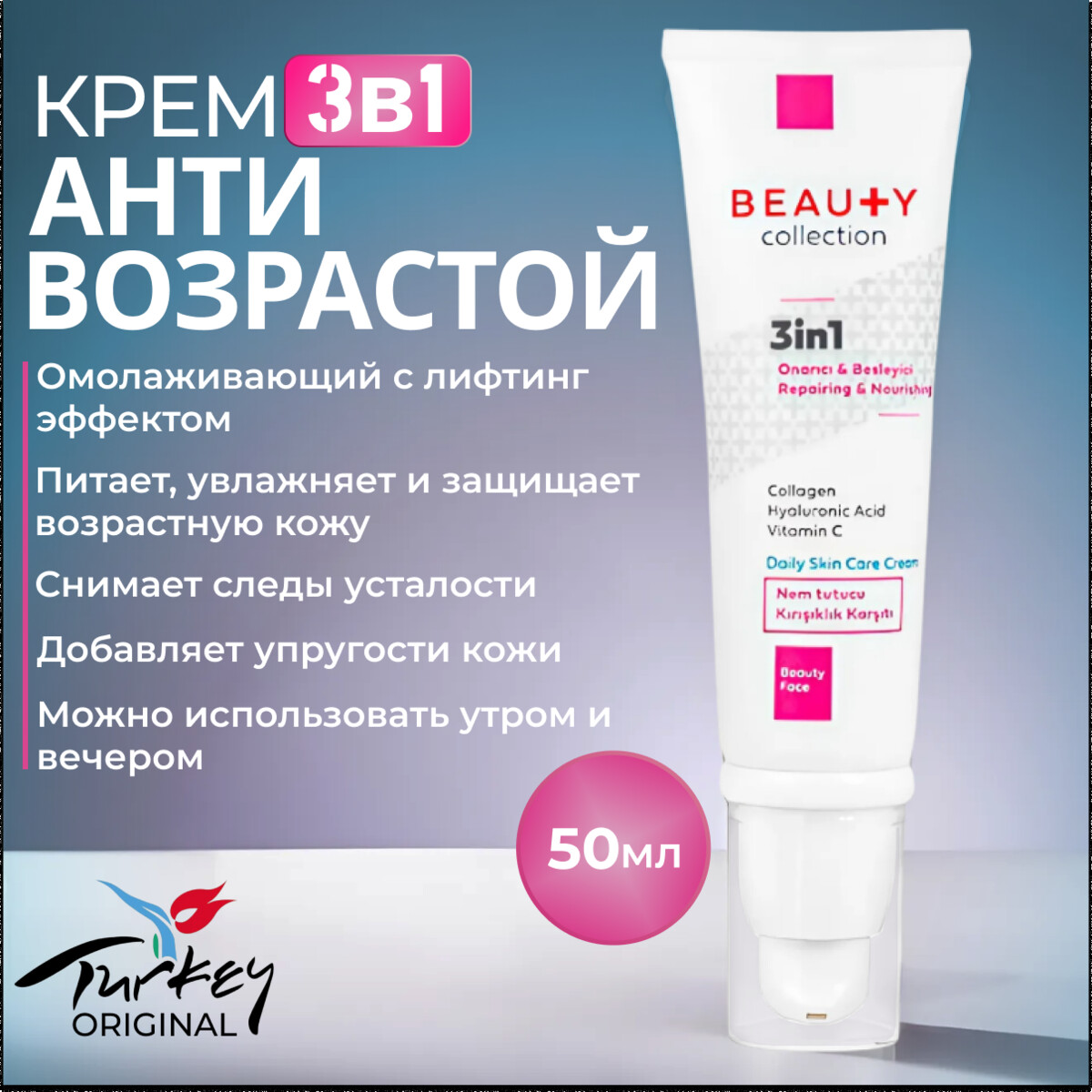 

Крем для лица 3in1 Daily, Фиолетовый;белый